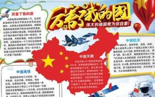 初中生感受祖国（初中生感受祖国）