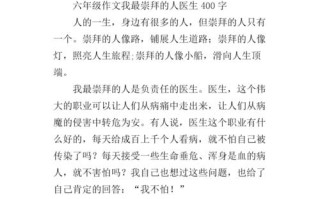 我最崇拜的名人——李连杰 我最崇拜的名人——李连杰