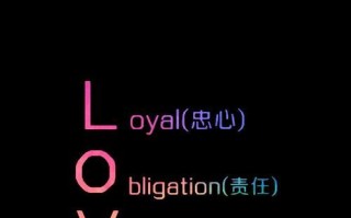 爱的真谛