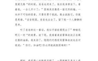 我终于战胜了困难（破茧成蝶，蜕变人生）