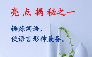 一场与美丽语言的邂逅（一场与美丽语言的邂逅）