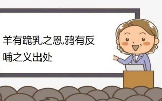 跪乳之恩（一场母子之间的感人故事）