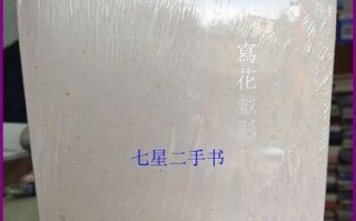 花语缤纷：一个花匠的故事