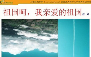 祖国的儿女（在祖国的怀抱中茁壮成长）