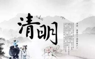 清明祭扫（感受祖先的关爱）