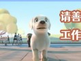 善待友谊的力量