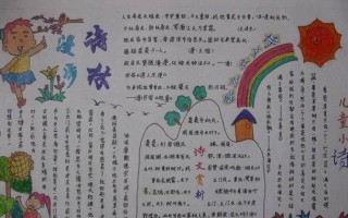 手抄报的力量（一个女孩的成长故事）