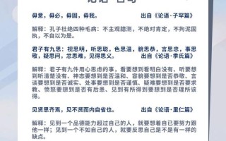 《论语与人生》（22则感悟的故事）