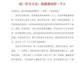 三号航站楼（一个空港里的人情世故）