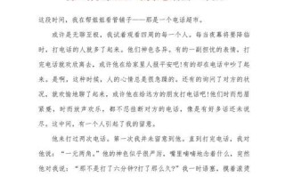 三号航站楼（一个空港里的人情世故）