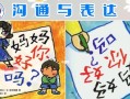 成长需要坚强（一个小女孩的成长之路）