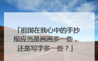 祖国在我心中左右（我和祖国的故事）