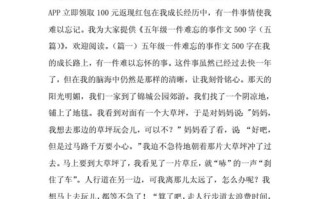 人生路上的点滴（人生路上的点滴）