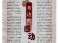 爱，是心中最温暖的家（一家人，一段故事，一个精神）