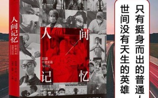感动生命的故事：当爱情遇到磨难