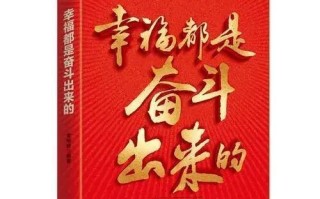 攀登成功的阶梯(一个少年的故事) 攀登成功的阶梯(一个少年的故事)