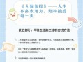 坚持不懈的力量（在忍耐中迎来胜利）