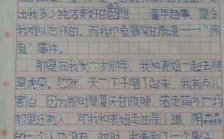 五彩缤纷的童年趣事（一段美好时光的记忆）