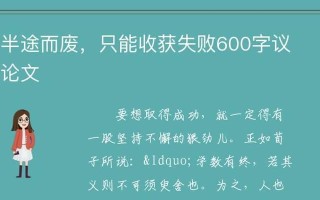 坚持不懈的力量(一个小学生的成长故事) 坚持不懈的力量(一个小学生的成长故事)