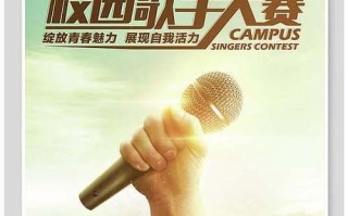 唱出心声：一个不寻常的歌唱比赛
