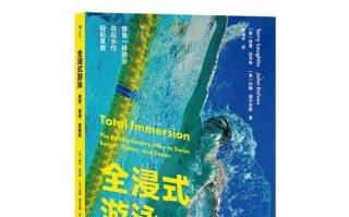 游泳达人的秘密：快速学会游泳的方法