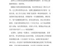 初中生的成长故事——寻找自我（初中生遇到的问题、挑战与成长）