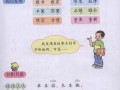 实验室探险记（小学生们的科学探索之旅）