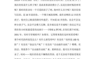 在中考前，勇敢地面对未来（一个小学同学的鼓励信）