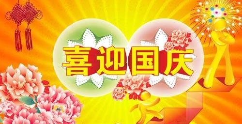 纪念和追忆——国庆节假期的故事（一个女孩的成长之路）-第2张图片-学作网