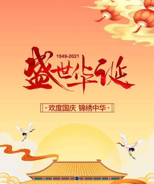 纪念和追忆——国庆节假期的故事（一个女孩的成长之路）-第3张图片-学作网