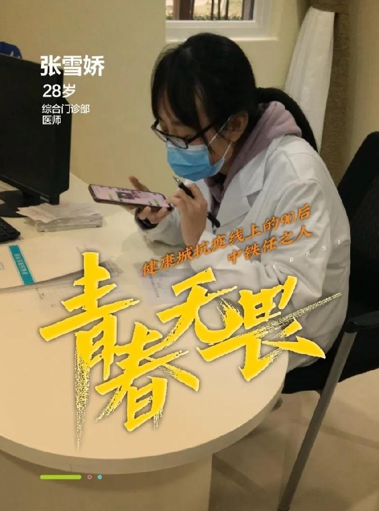 90后抗击疫情的故事（关键字）-第1张图片-学作网
