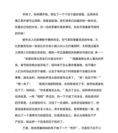 家乡喜庆的祭祀活动（家乡喜庆的祭祀活动）-第1张图片-学作网
