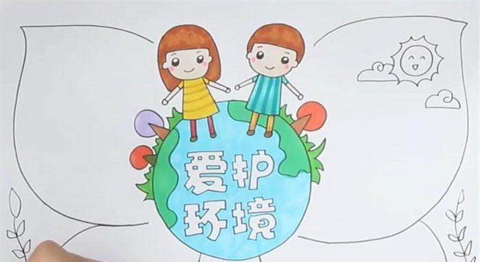 爱护环境的心-第1张图片-学作网