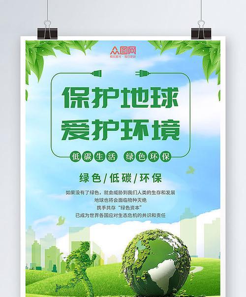 爱护环境的心-第3张图片-学作网