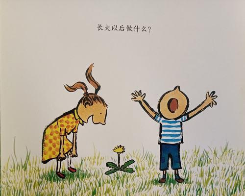 我要做一个科学家-第3张图片-学作网