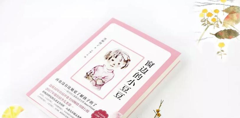 永不放弃（一个足球梦想者的故事）-第3张图片-学作网