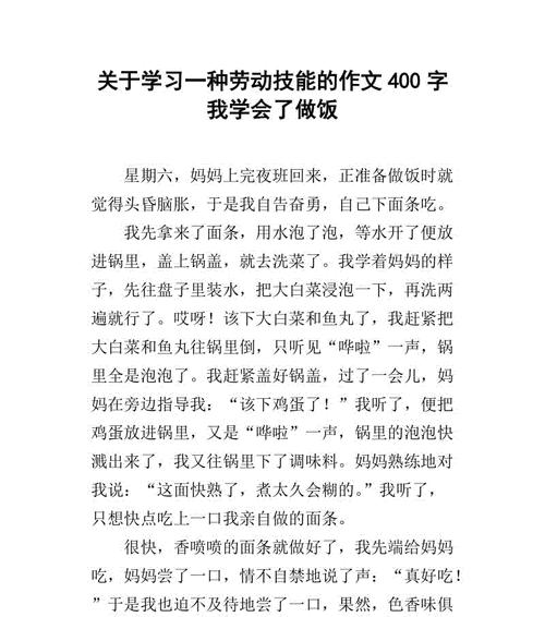 学会了什么-第1张图片-学作网