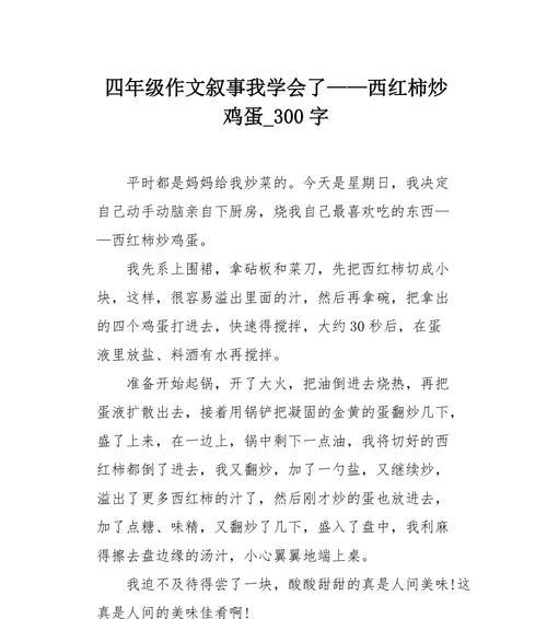 学会了什么-第3张图片-学作网