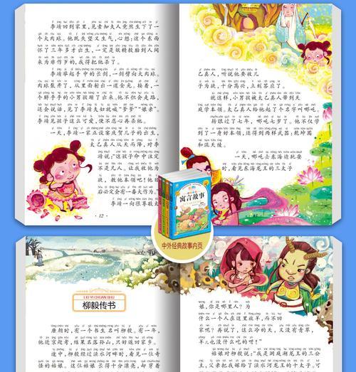 小红帽的冒险之旅（勇气与智慧的蜕变）-第1张图片-学作网