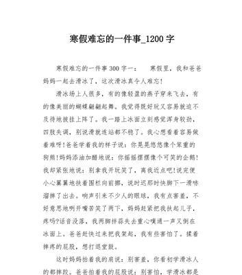国庆特刊|难忘的国庆之旅：失落与成长-第1张图片-学作网