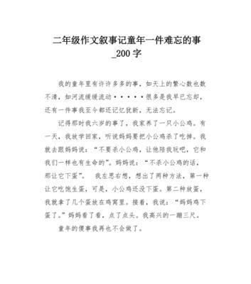 一次意外割裂了友谊（友情、背叛、成长）-第1张图片-学作网