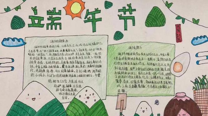 端午节快乐——小明与龙舟比赛（勇夺桂冠的小勇士）-第3张图片-学作网