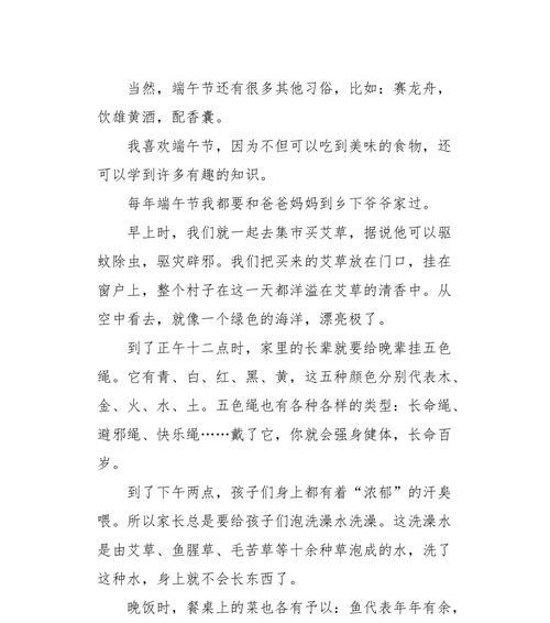 端午节的热闹场面（龙舟竞渡与粽子香气）-第2张图片-学作网