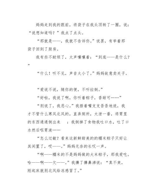 端午节：赛龙舟-第2张图片-学作网