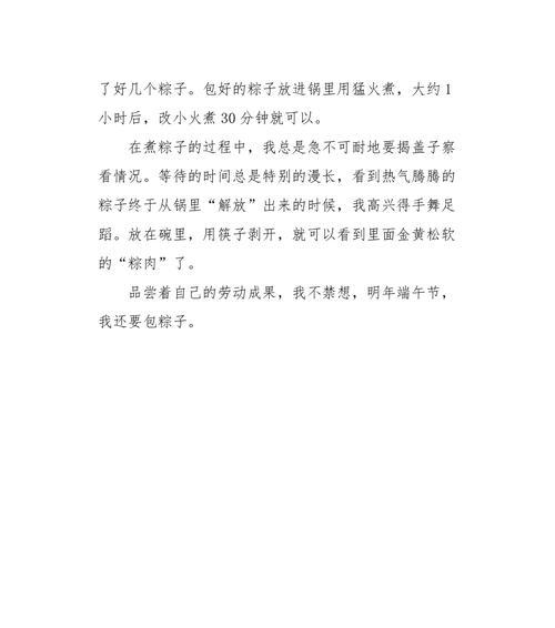 端午节：赛龙舟-第1张图片-学作网