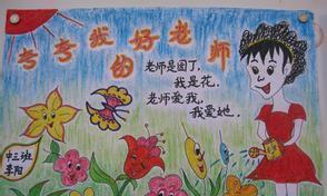 点亮心中的火焰（我心中的好老师）-第2张图片-学作网