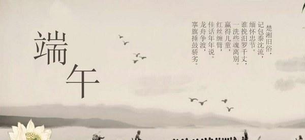 端午之魂-第2张图片-学作网