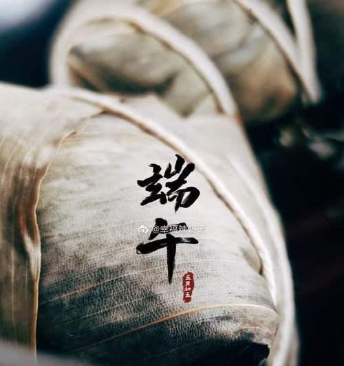 端午之魂-第3张图片-学作网