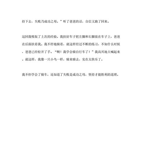 我的自行车之旅-第1张图片-学作网