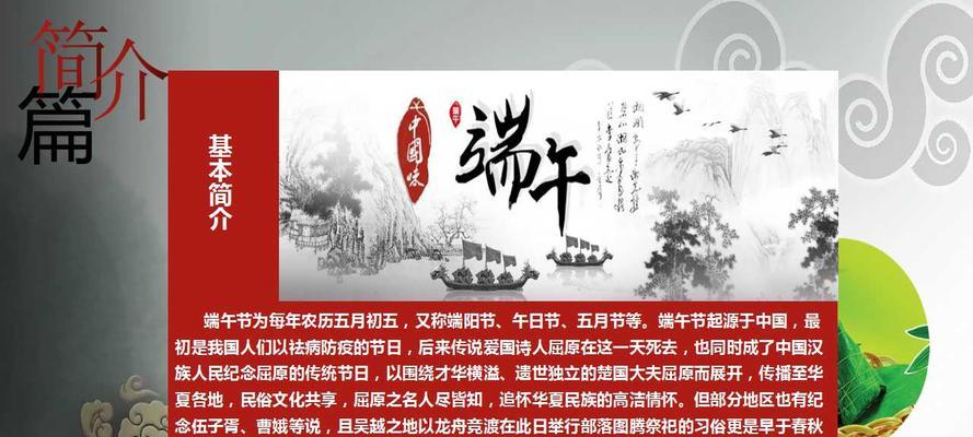 端午节里的龙舟赛（重温传统文化，挑战极限运动）-第2张图片-学作网